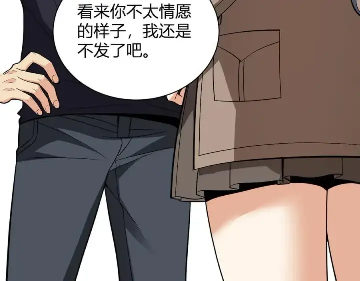 漫画《全民末日：我，病毒君王》第18话 瘟疫使者第134张图