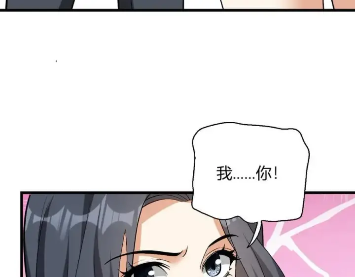 漫画《全民末日：我，病毒君王》第18话 瘟疫使者第135张图