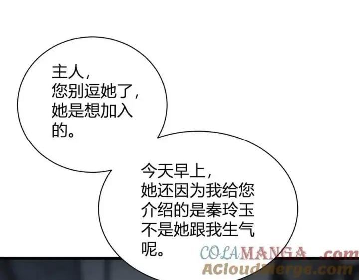 漫画《全民末日：我，病毒君王》第18话 瘟疫使者第137张图