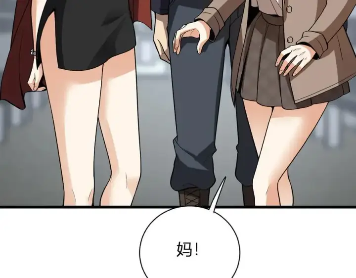 漫画《全民末日：我，病毒君王》第18话 瘟疫使者第139张图