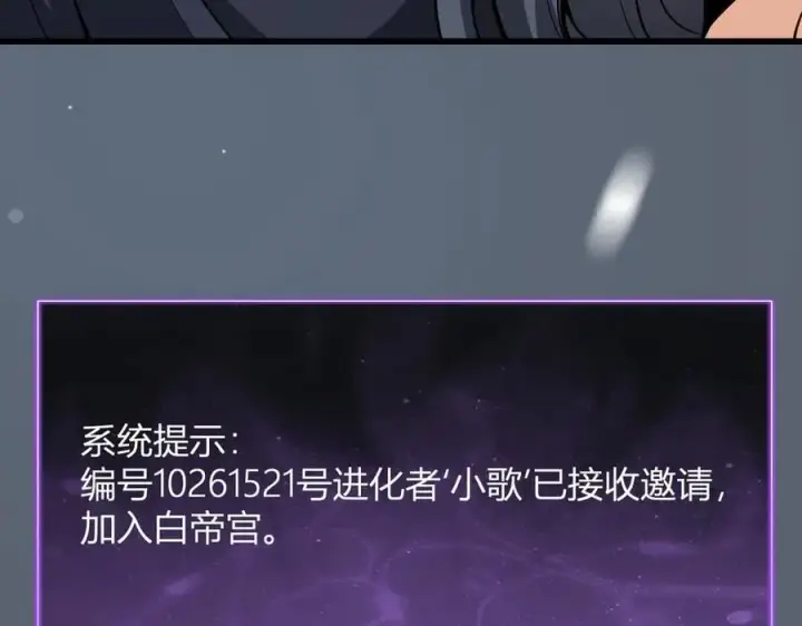 漫画《全民末日：我，病毒君王》第18话 瘟疫使者第142张图