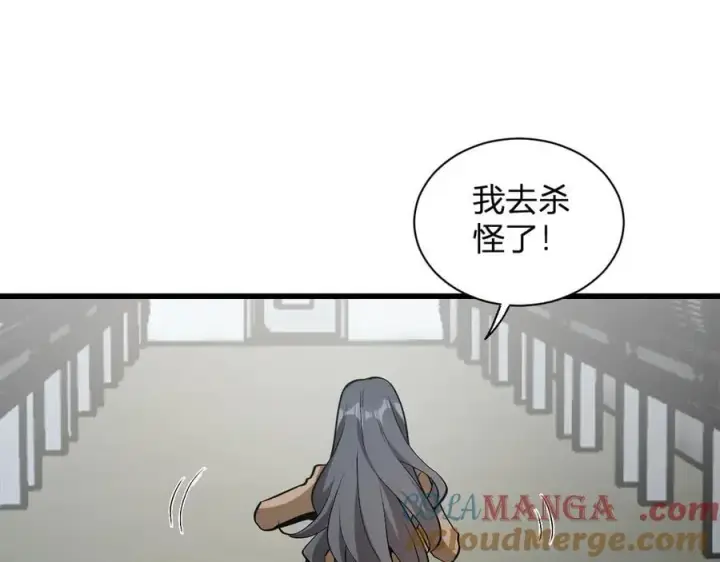漫画《全民末日：我，病毒君王》第18话 瘟疫使者第145张图