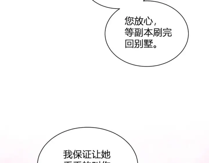 漫画《全民末日：我，病毒君王》第18话 瘟疫使者第148张图