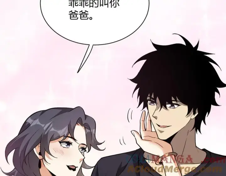 漫画《全民末日：我，病毒君王》第18话 瘟疫使者第149张图