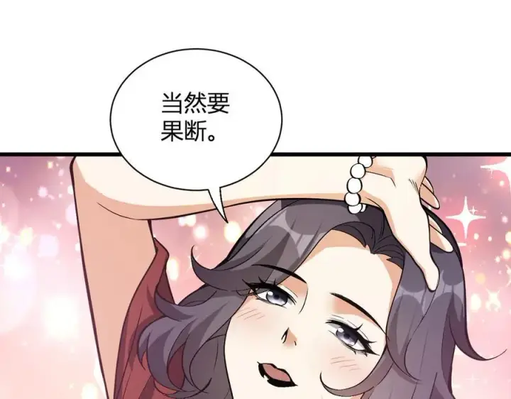 漫画《全民末日：我，病毒君王》第18话 瘟疫使者第152张图