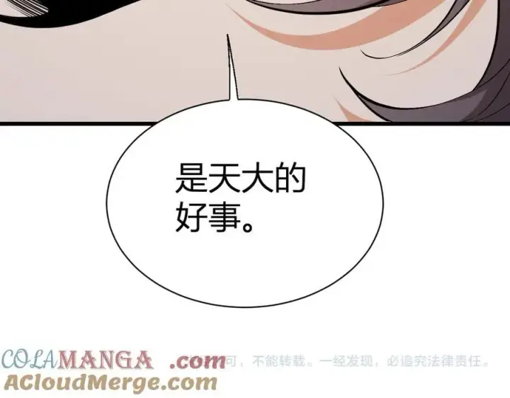 漫画《全民末日：我，病毒君王》第18话 瘟疫使者第157张图