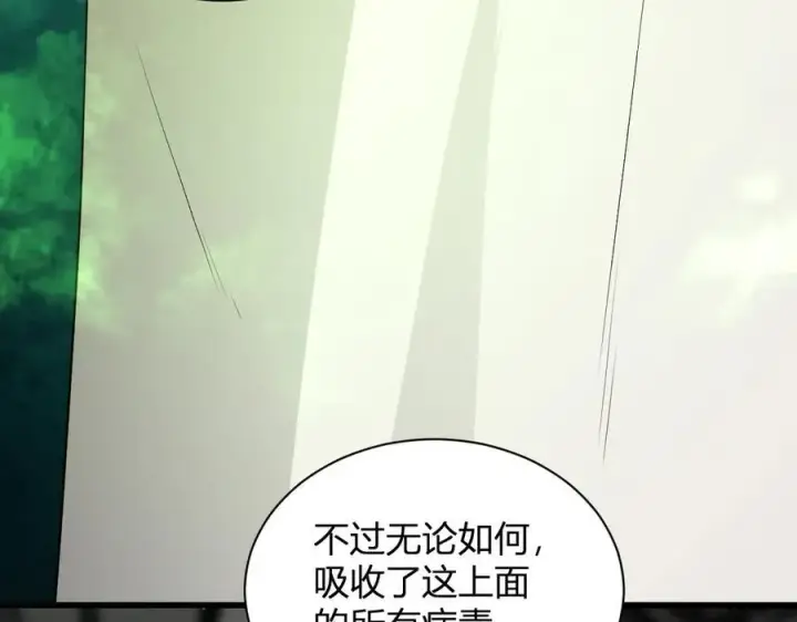 漫画《全民末日：我，病毒君王》第18话 瘟疫使者第19张图
