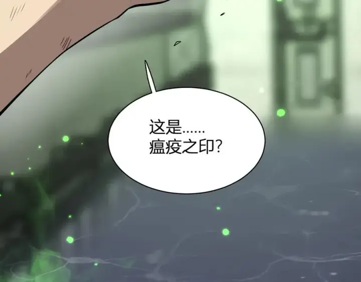 漫画《全民末日：我，病毒君王》第18话 瘟疫使者第35张图