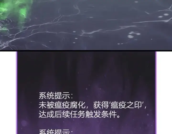 漫画《全民末日：我，病毒君王》第18话 瘟疫使者第36张图