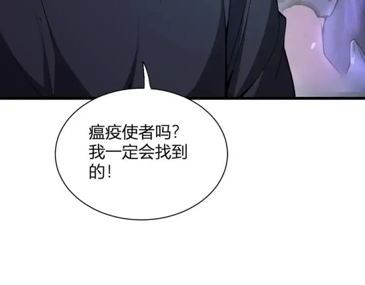 漫画《全民末日：我，病毒君王》第18话 瘟疫使者第46张图