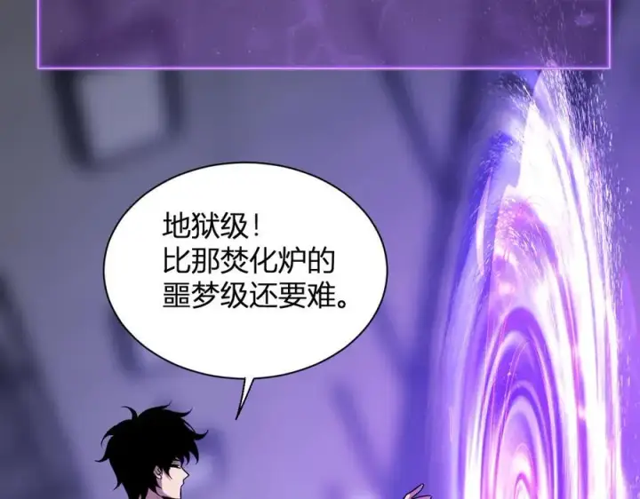 漫画《全民末日：我，病毒君王》第18话 瘟疫使者第54张图