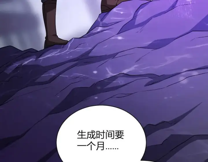 漫画《全民末日：我，病毒君王》第18话 瘟疫使者第56张图