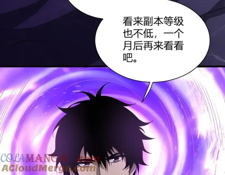 漫画《全民末日：我，病毒君王》第18话 瘟疫使者第57张图