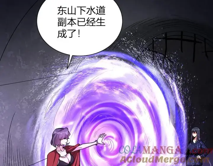 漫画《全民末日：我，病毒君王》第18话 瘟疫使者第61张图