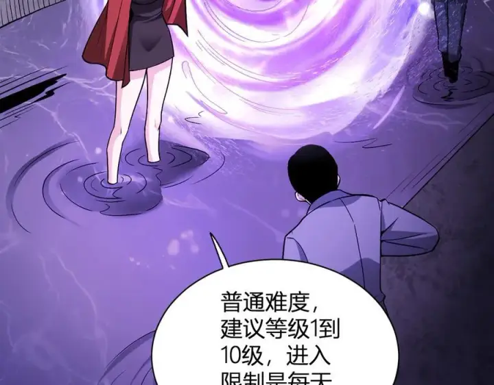 漫画《全民末日：我，病毒君王》第18话 瘟疫使者第62张图