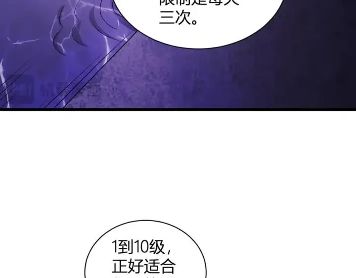 漫画《全民末日：我，病毒君王》第18话 瘟疫使者第63张图