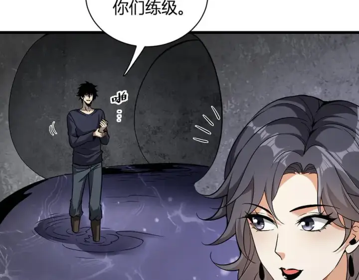 漫画《全民末日：我，病毒君王》第18话 瘟疫使者第64张图