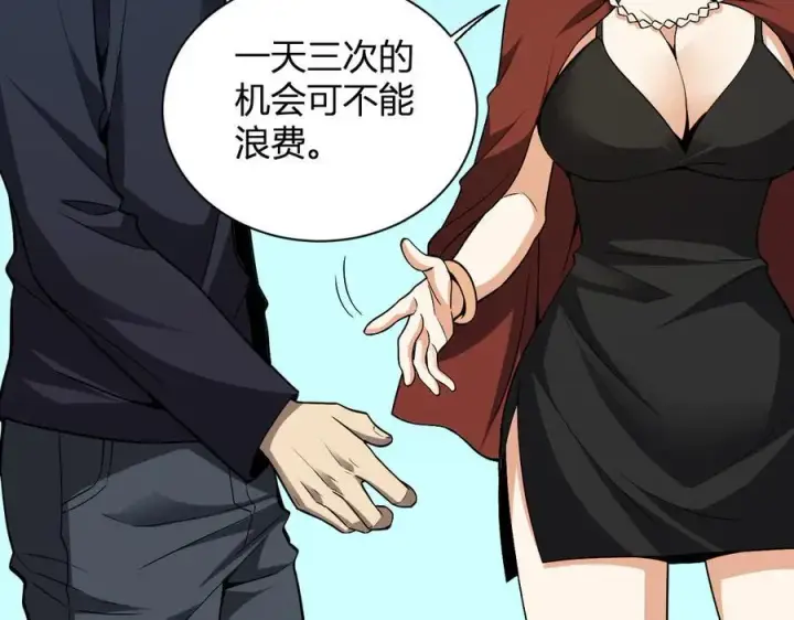 漫画《全民末日：我，病毒君王》第18话 瘟疫使者第67张图