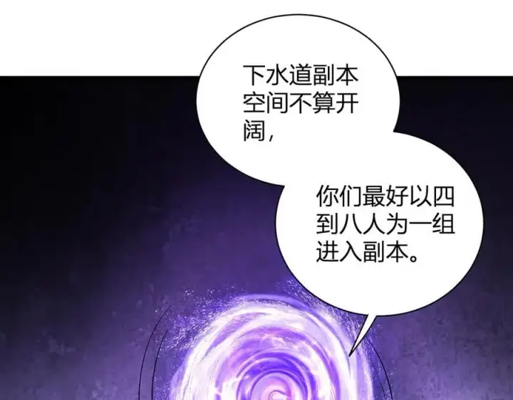 漫画《全民末日：我，病毒君王》第18话 瘟疫使者第70张图