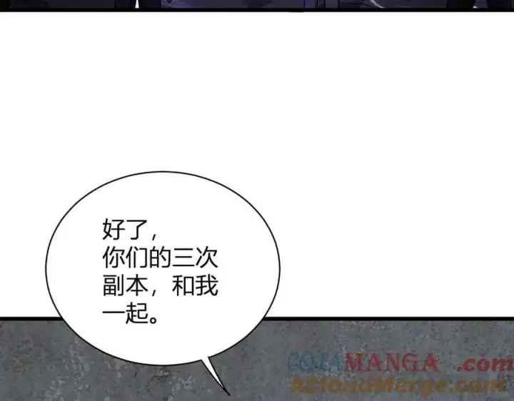 漫画《全民末日：我，病毒君王》第18话 瘟疫使者第73张图
