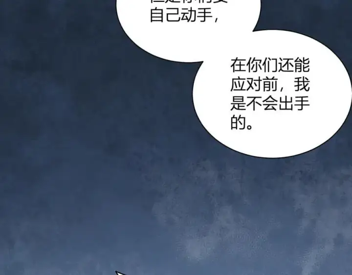 漫画《全民末日：我，病毒君王》第18话 瘟疫使者第75张图