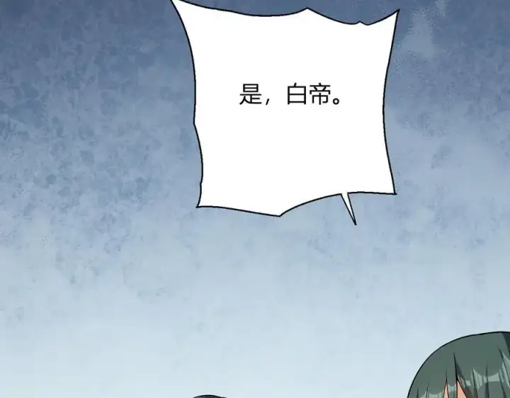 漫画《全民末日：我，病毒君王》第18话 瘟疫使者第76张图