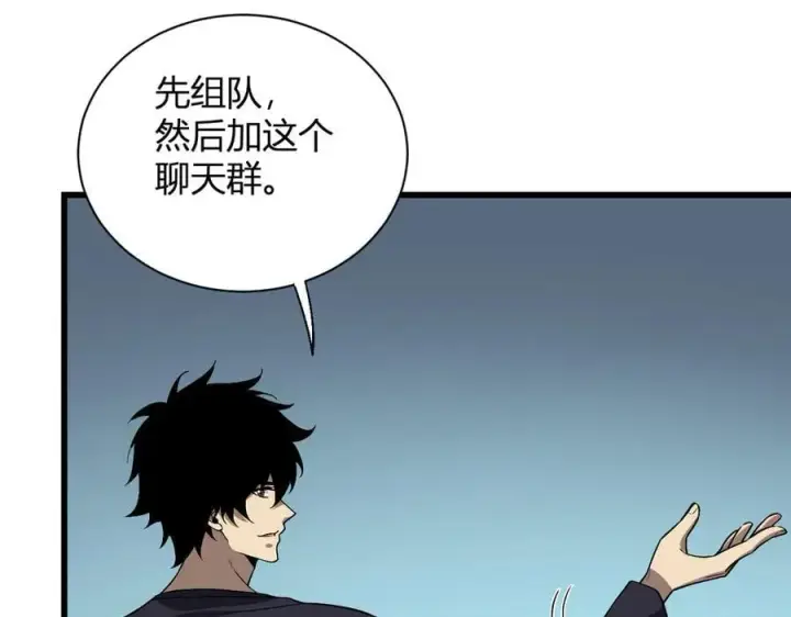 漫画《全民末日：我，病毒君王》第18话 瘟疫使者第79张图