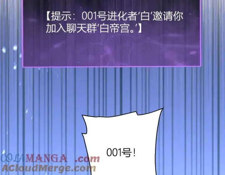 漫画《全民末日：我，病毒君王》第18话 瘟疫使者第81张图