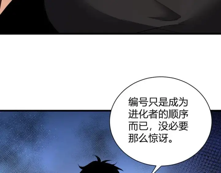 漫画《全民末日：我，病毒君王》第18话 瘟疫使者第84张图