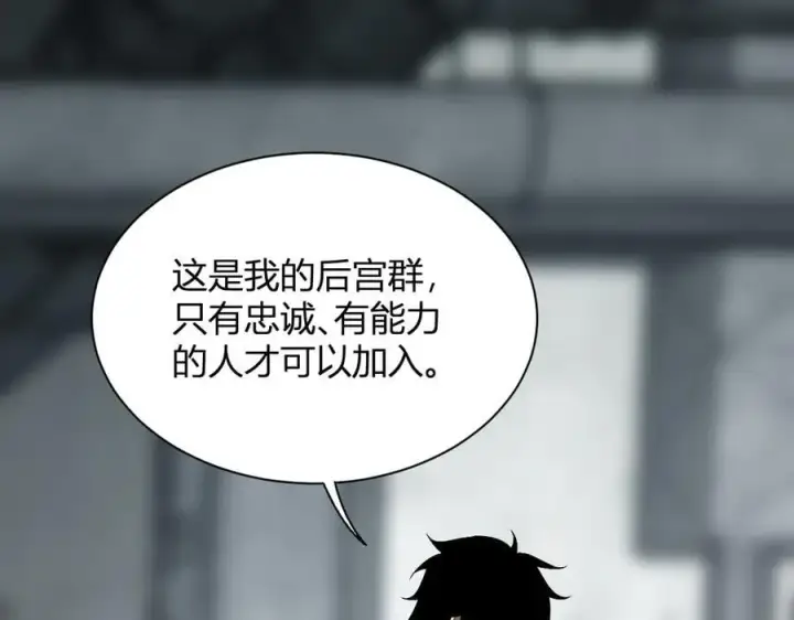 漫画《全民末日：我，病毒君王》第18话 瘟疫使者第92张图