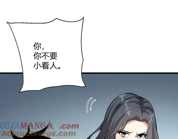 漫画《全民末日：我，病毒君王》第18话 瘟疫使者第97张图