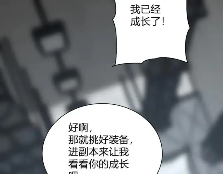 漫画《全民末日：我，病毒君王》第18话 瘟疫使者第99张图