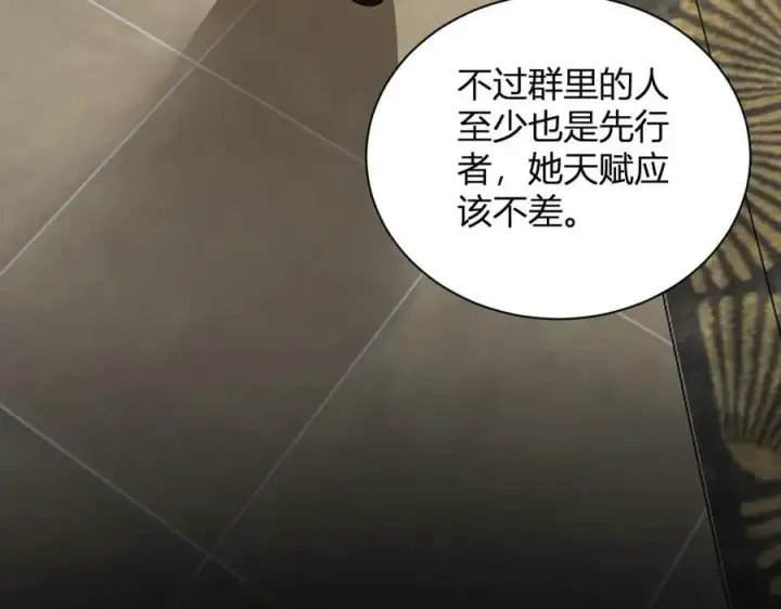 漫画《全民末日：我，病毒君王》梦境之主第103张图