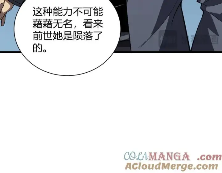 漫画《全民末日：我，病毒君王》梦境之主第113张图