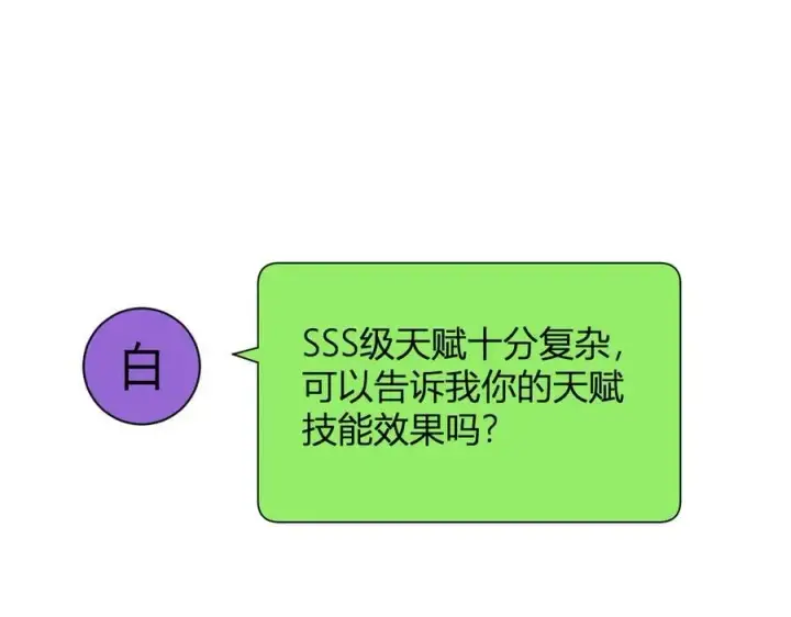 漫画《全民末日：我，病毒君王》梦境之主第114张图