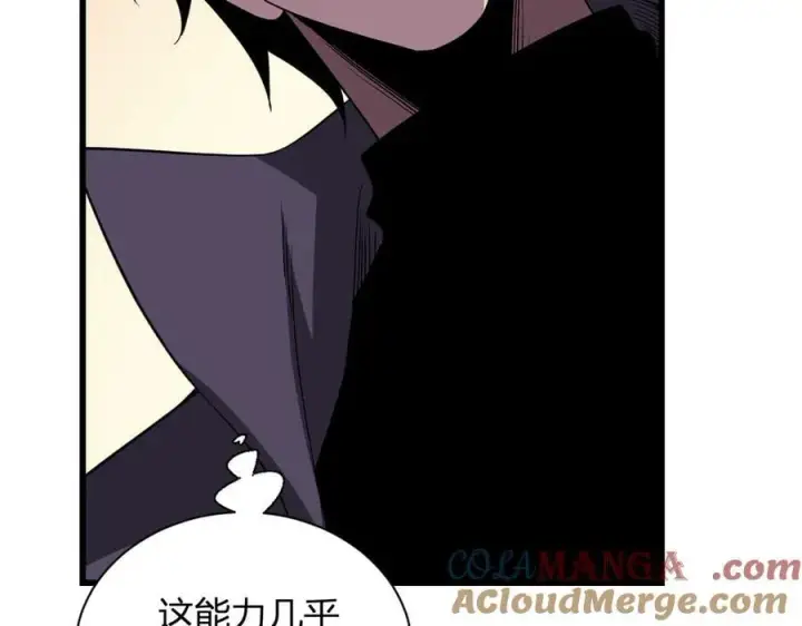 漫画《全民末日：我，病毒君王》梦境之主第125张图