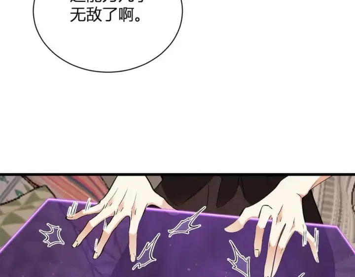 漫画《全民末日：我，病毒君王》梦境之主第126张图