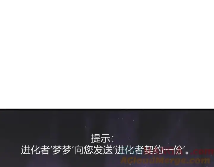 漫画《全民末日：我，病毒君王》梦境之主第149张图