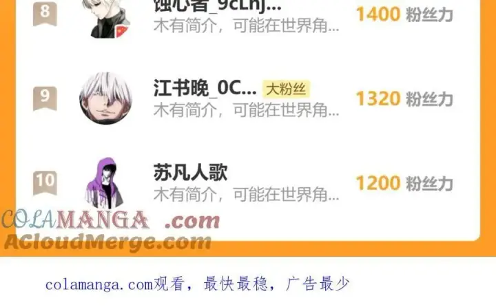 漫画《全民末日：我，病毒君王》梦境之主第177张图