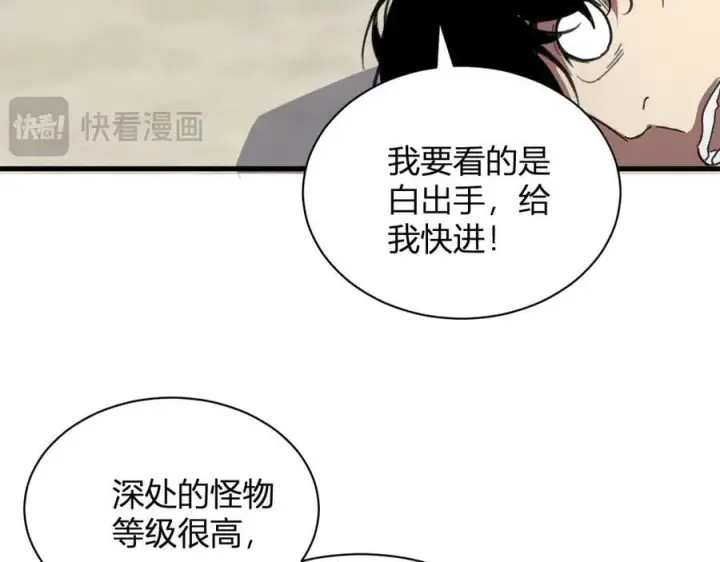 漫画《全民末日：我，病毒君王》梦境之主第22张图
