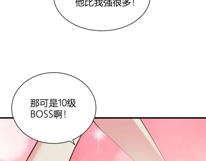 漫画《全民末日：我，病毒君王》梦境之主第31张图