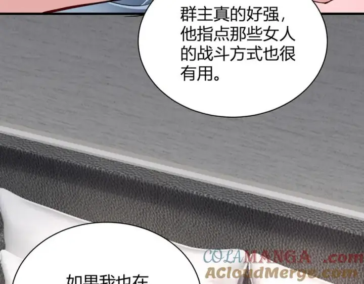 漫画《全民末日：我，病毒君王》梦境之主第33张图