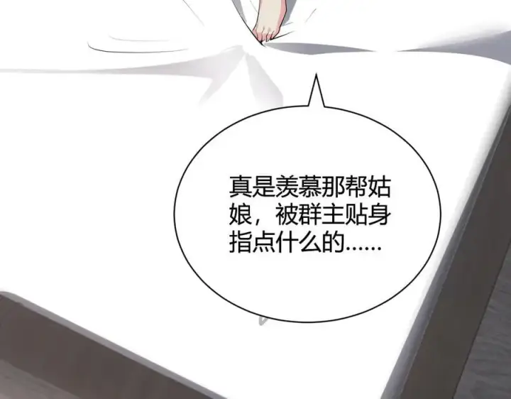 漫画《全民末日：我，病毒君王》梦境之主第36张图