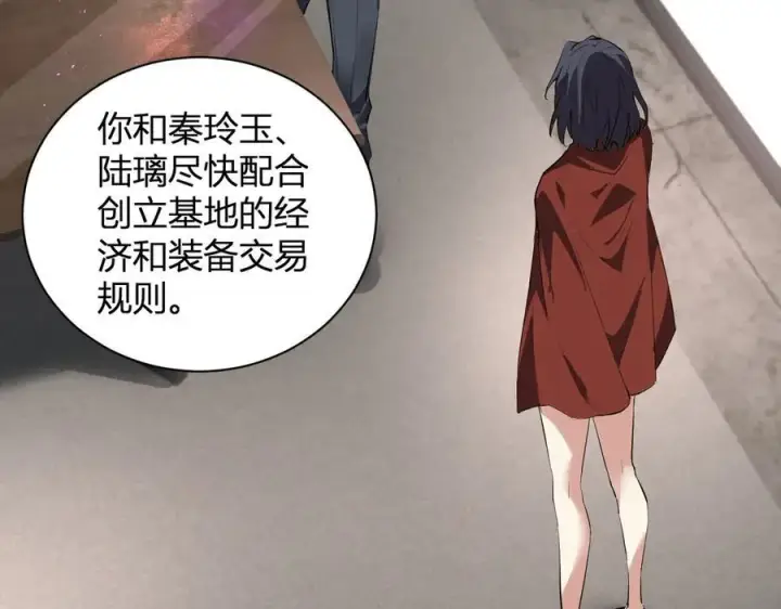 漫画《全民末日：我，病毒君王》梦境之主第40张图