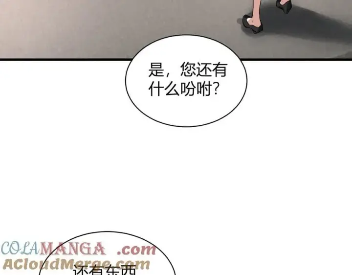 漫画《全民末日：我，病毒君王》梦境之主第41张图