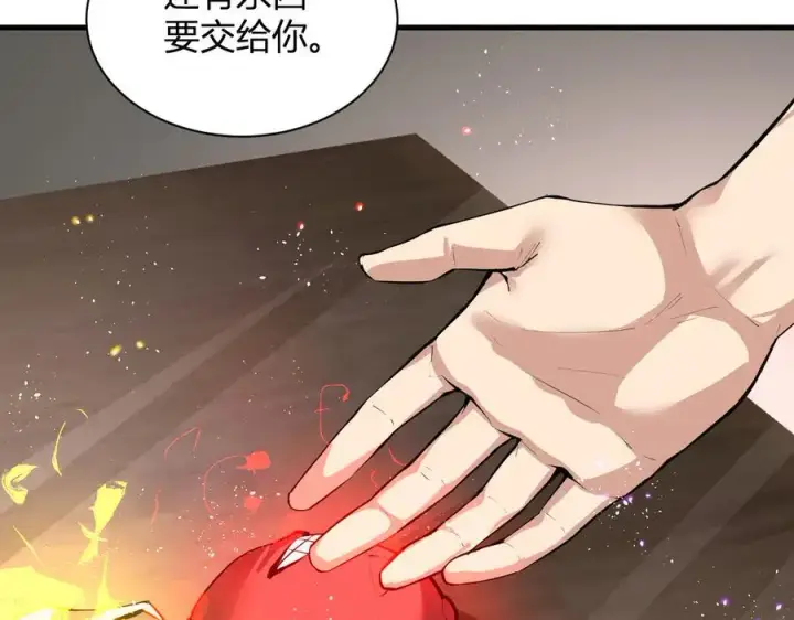 漫画《全民末日：我，病毒君王》梦境之主第42张图