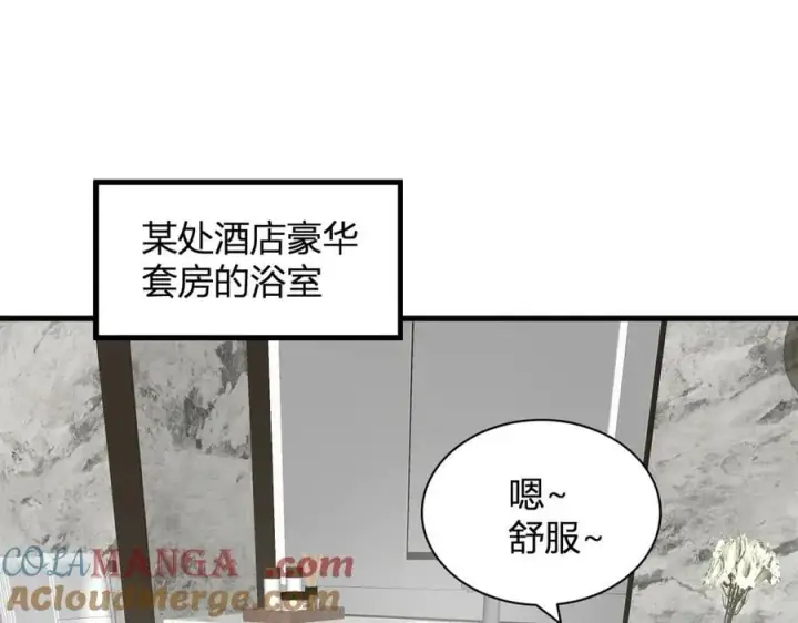 漫画《全民末日：我，病毒君王》梦境之主第5张图