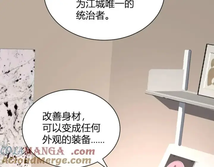 漫画《全民末日：我，病毒君王》梦境之主第53张图