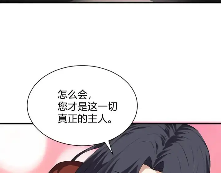 漫画《全民末日：我，病毒君王》梦境之主第59张图