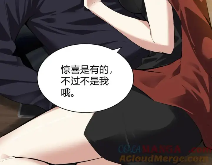 漫画《全民末日：我，病毒君王》梦境之主第65张图